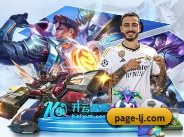 乐竞体育网页 APP